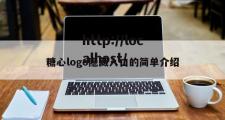 糖心logo隐藏入口的简单介绍